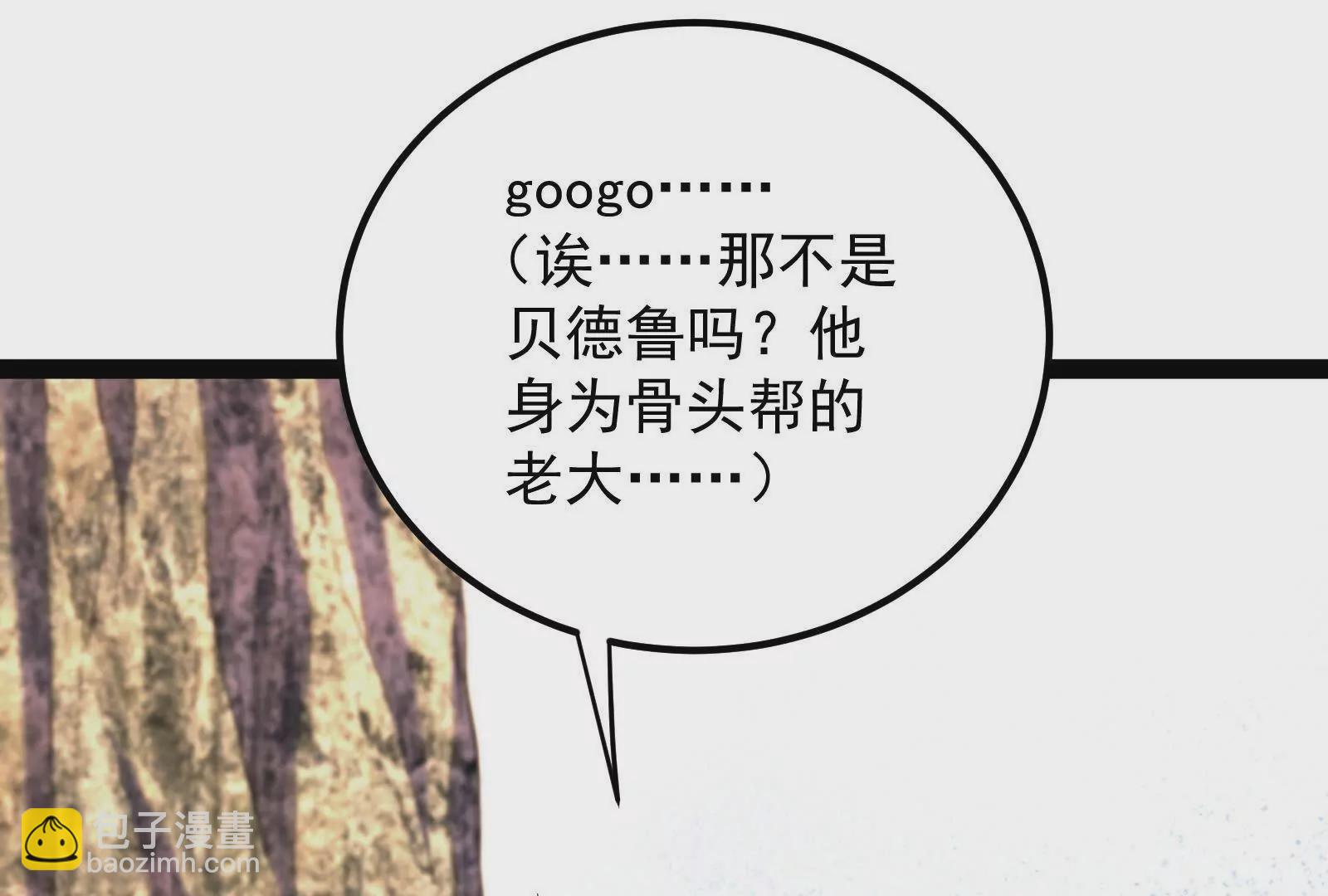 古神遊戲 - 第91話 回扣！一家人進一家門(2/3) - 7